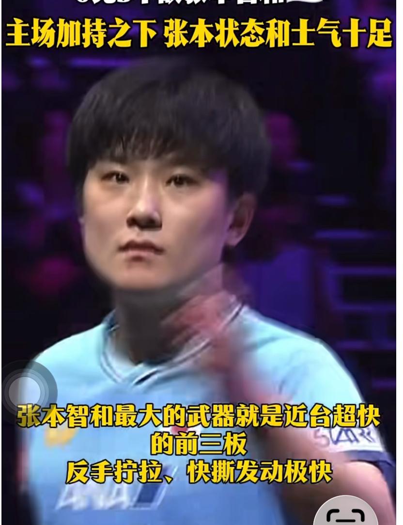张本智和4:0大勒布伦晋级横滨冠军赛四强，下一轮对阵松岛辉空一定精彩！8月8日