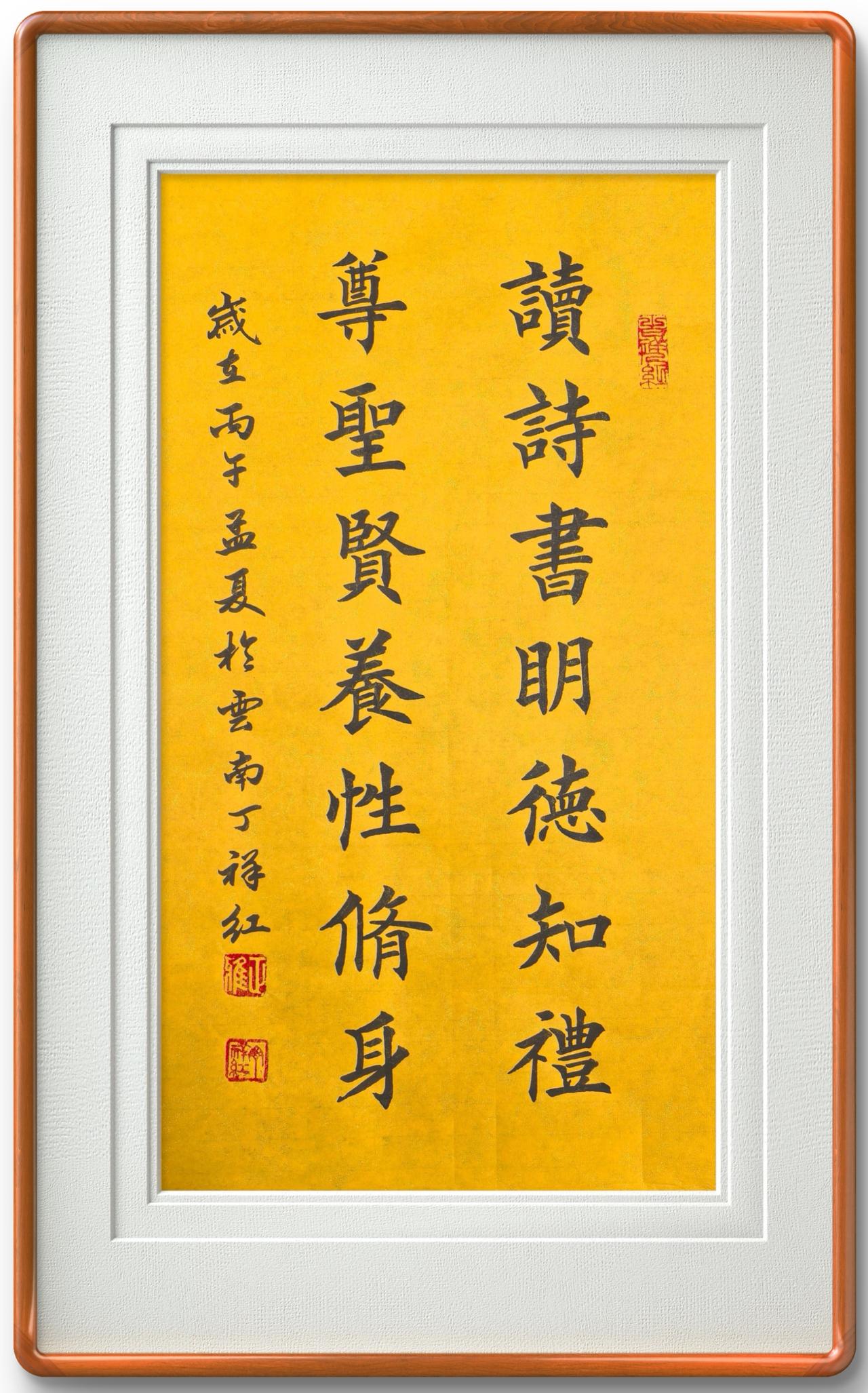 书法作品欣赏带框书法作品