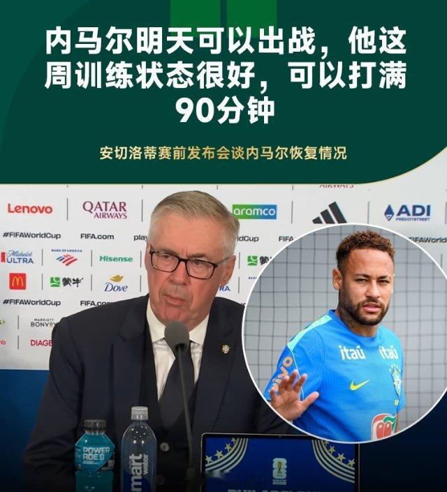 6月24日讯北京时间周四早，世界杯C组第三轮巴西对阵苏格兰。赛前发布会巴西主帅