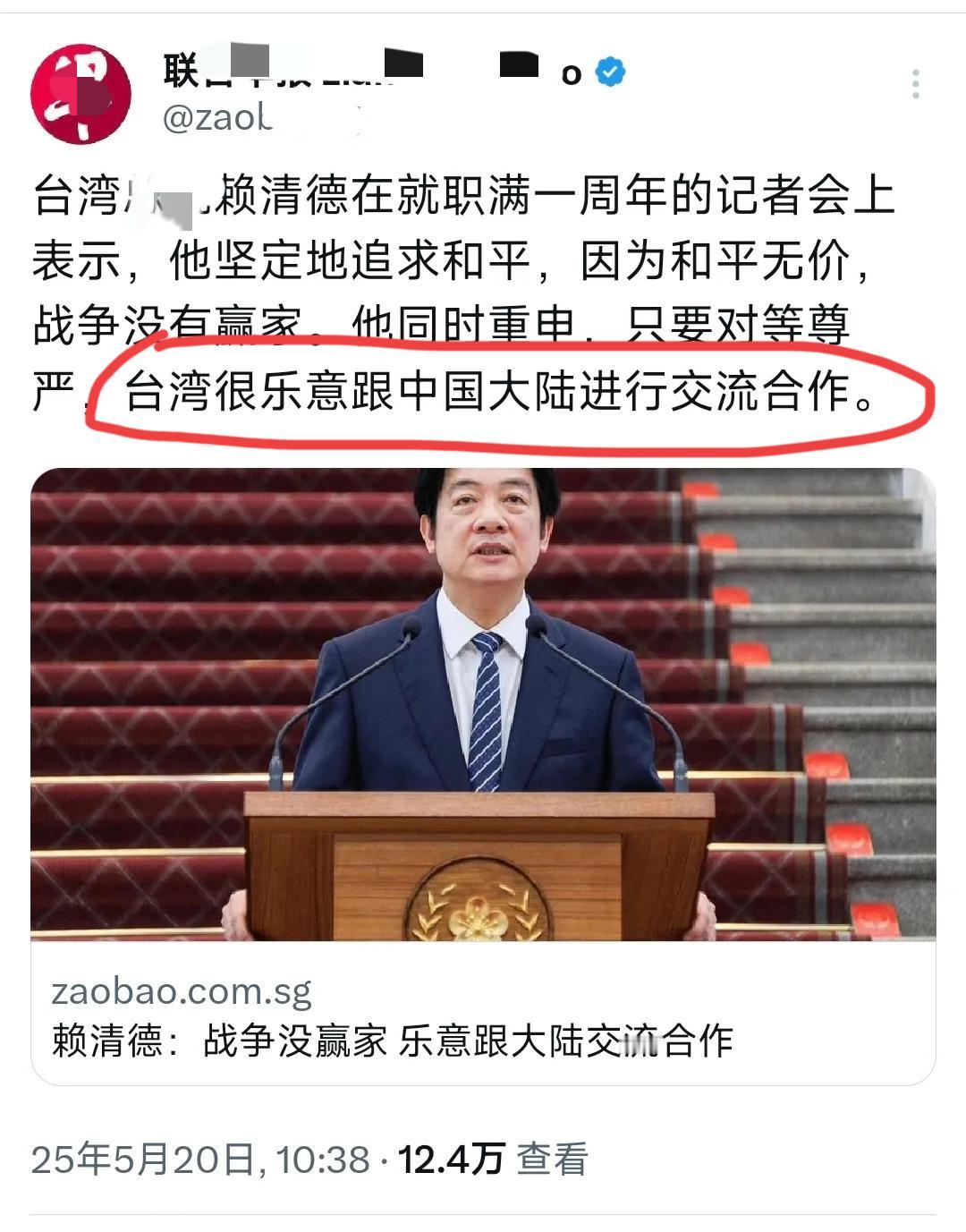 没想到！赖清德竟表态道：“坚定地追求和平……只要对等尊严，台湾很乐意跟中国大陆进