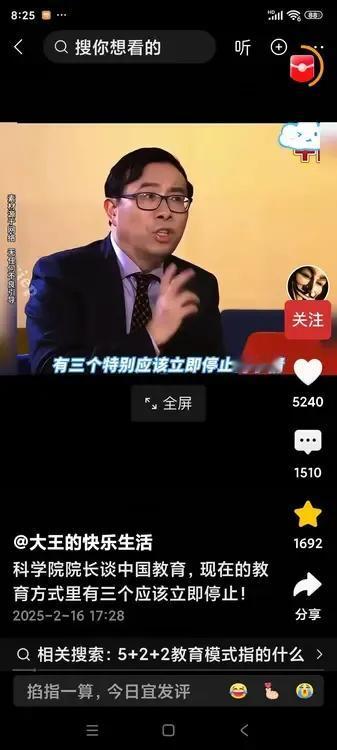 中国科学院院长，谈到中国教育的严重问题时说：有三个特别应该立即停止的事情！第一，