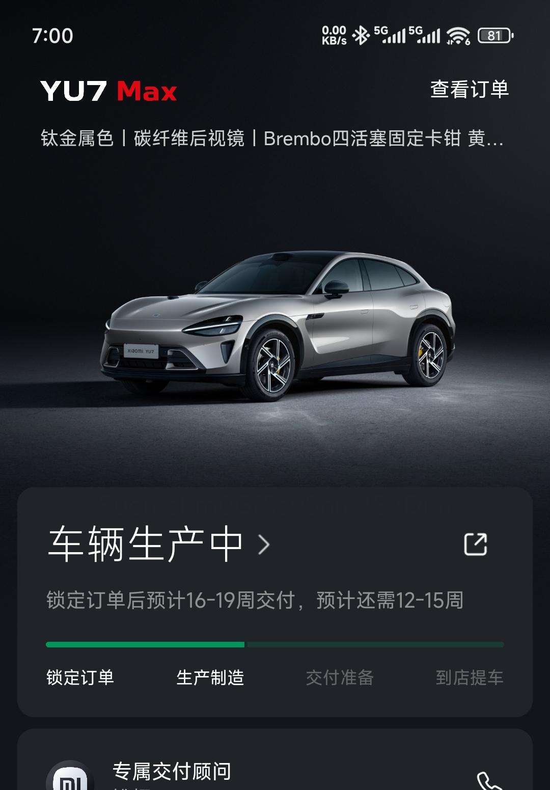关于yu7的搭配推荐