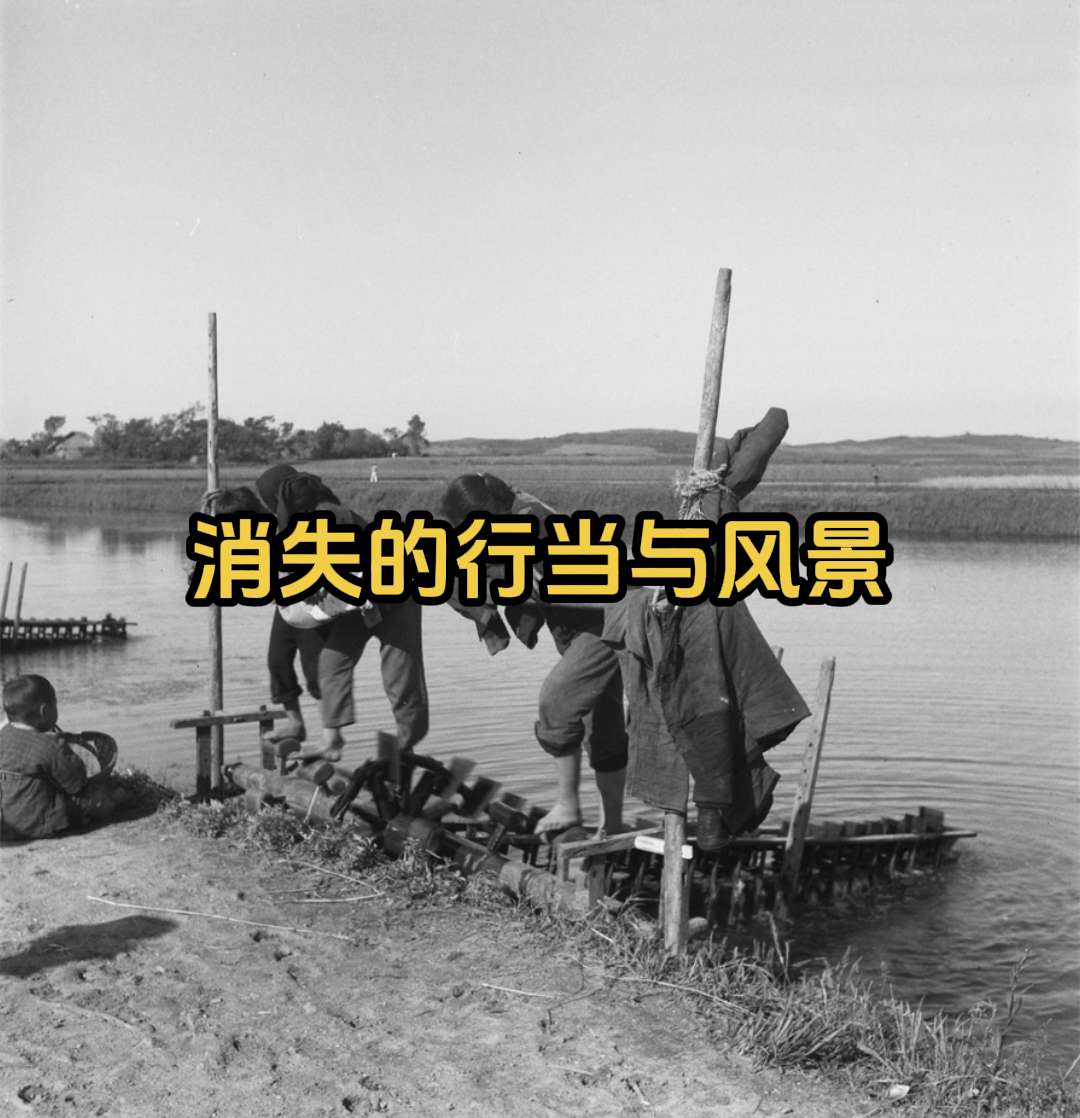 一张老照片 见证历史的变迁。