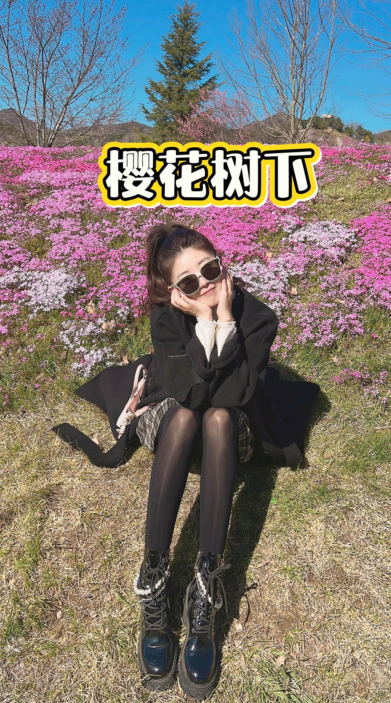 拥抱自然樱花季甜妹穿搭