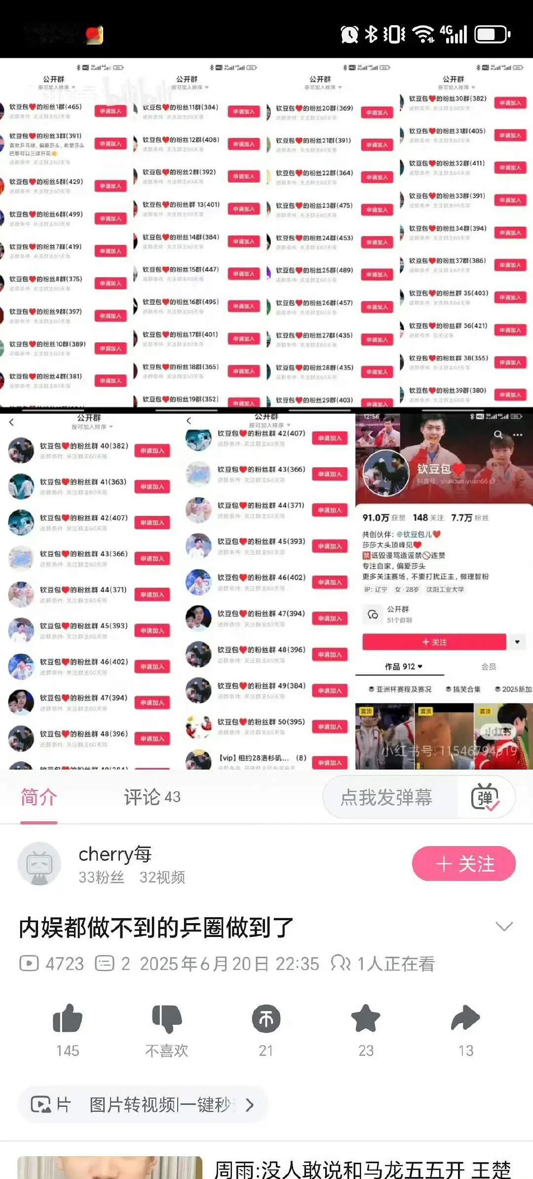 体育圈比内娱牛