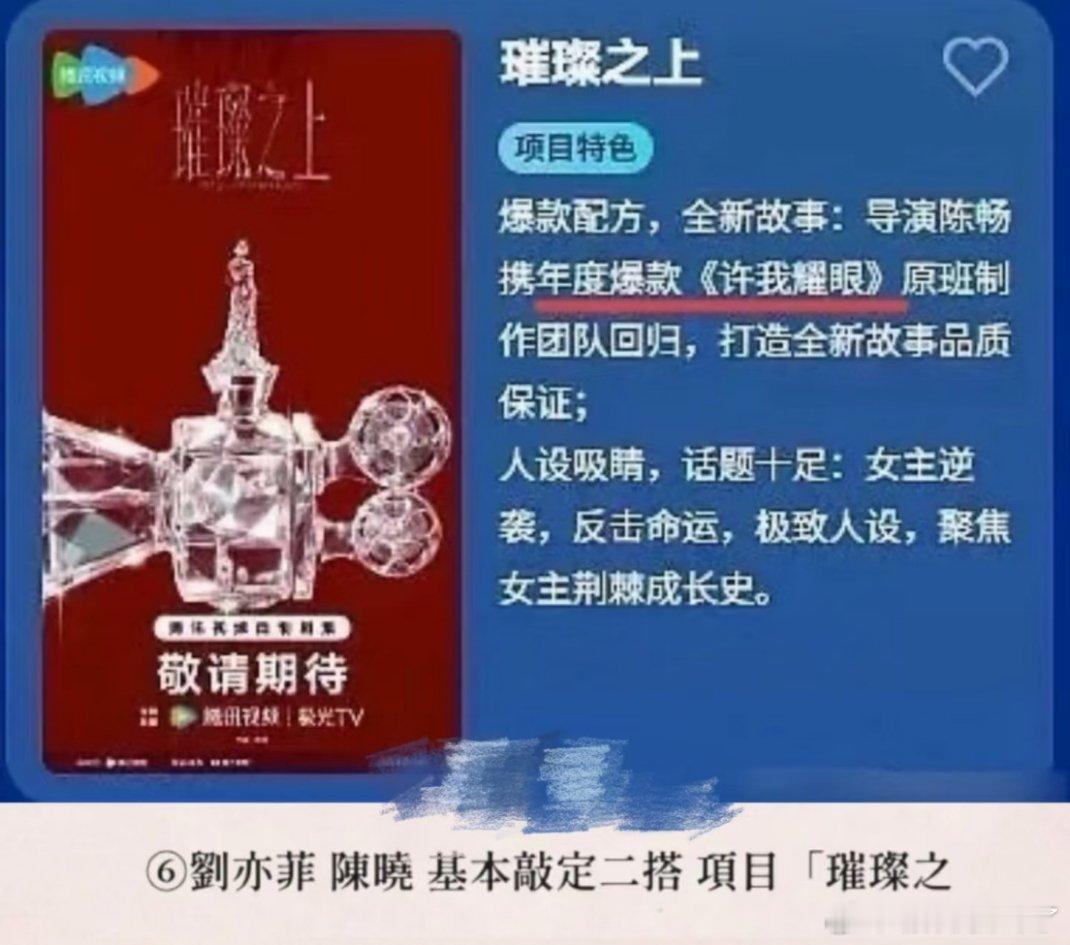 刘亦菲、陈晓二搭？这是内娱选角终于听劝了吗？非官宣硬接，我先把‘年度最期待’焊死