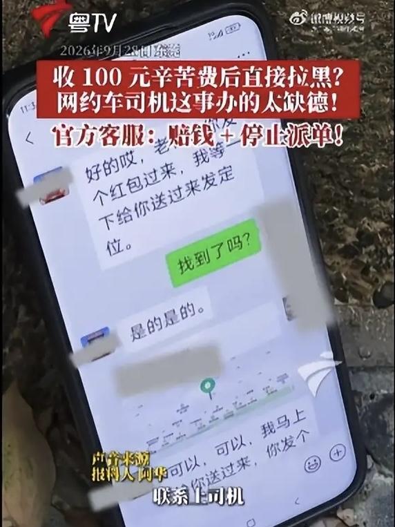 格局碎一地！广东东莞，一乘客下车后发现钥匙落在网约车上了，他赶紧联系司机，并主动