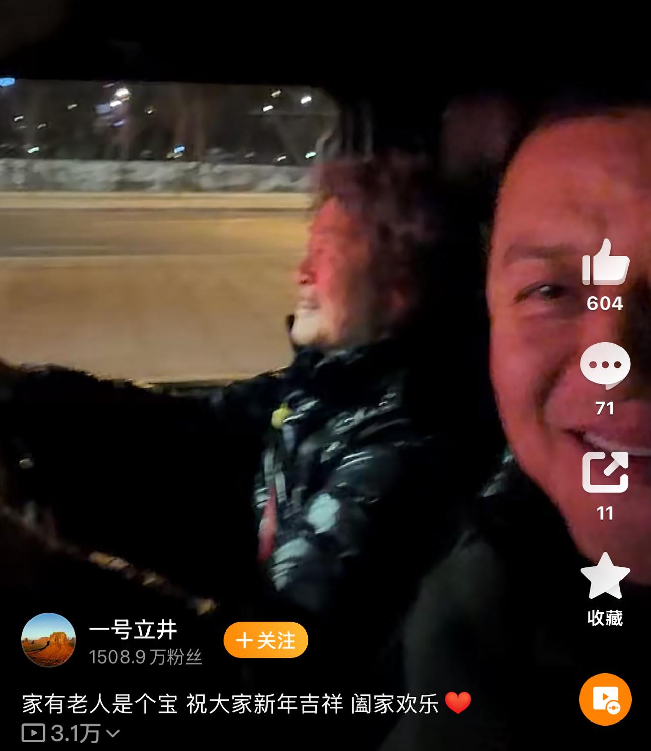 李亚鹏：妈，今天喝了两杯，没法开车，幸亏您来接我。母亲：你这孩子，过年高兴喝