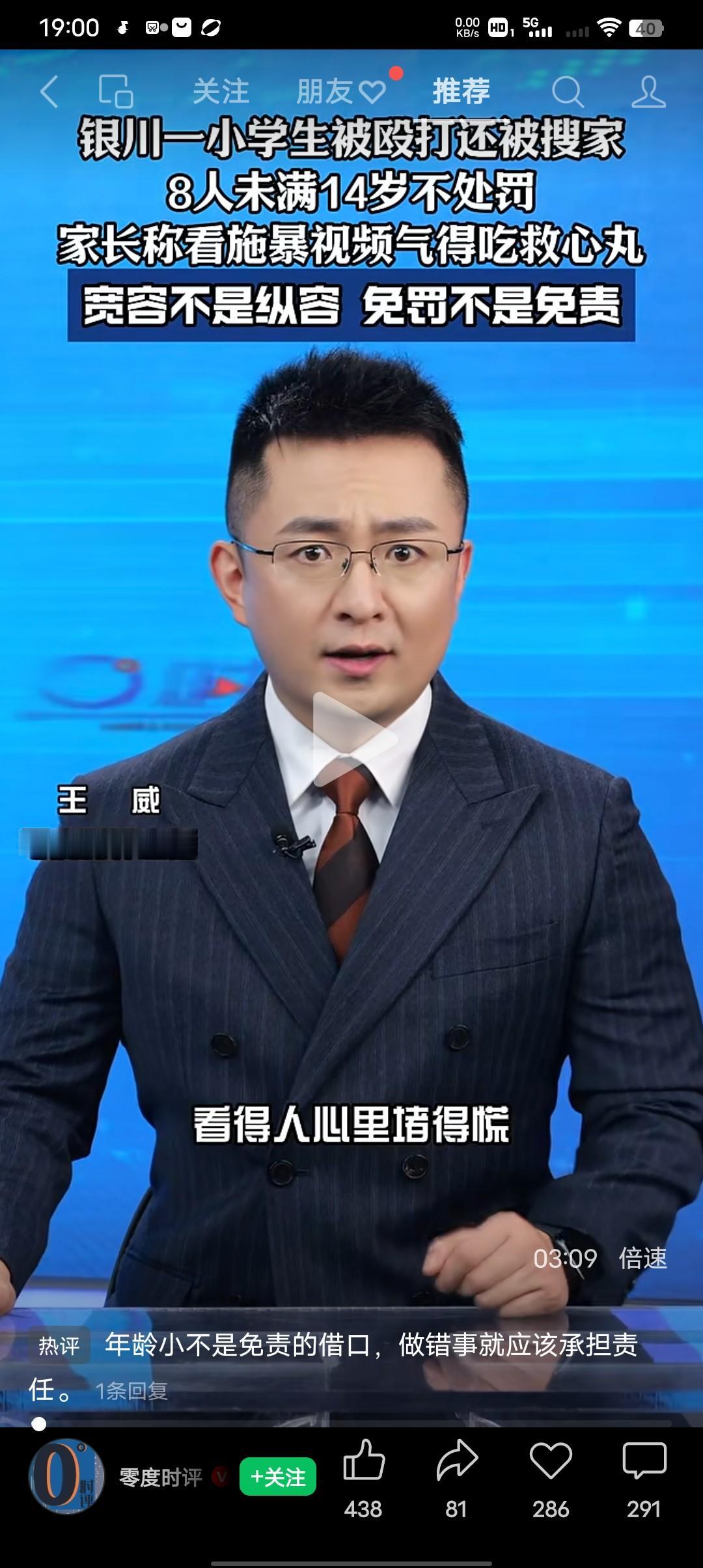 银川的这个事，我相信你看了也气的肝疼！银川12岁的小泽就因为不把电动车借给别人