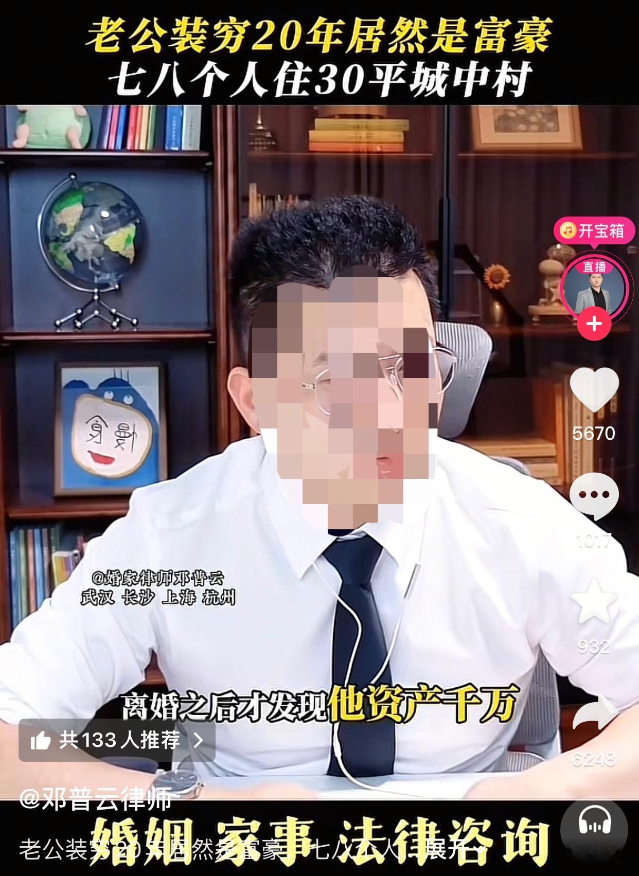 老公装穷20年住30平城中村，离婚后发现他资产上千万。原来，女人和老公结婚20