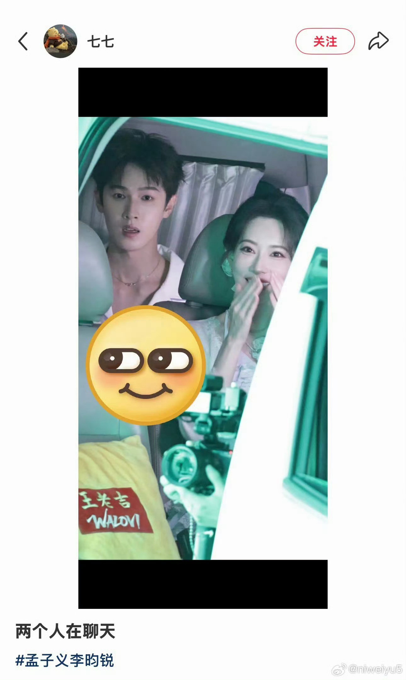孟子义李昀锐前后座聊天好甜啊