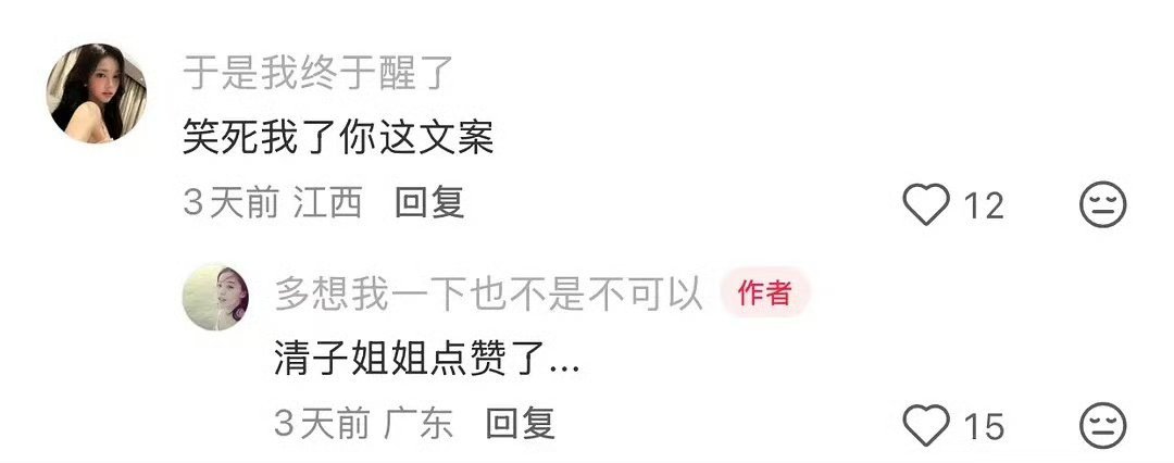 阚清子姐姐脾气是真的好，这个标题文案还给粉丝点赞了​​​