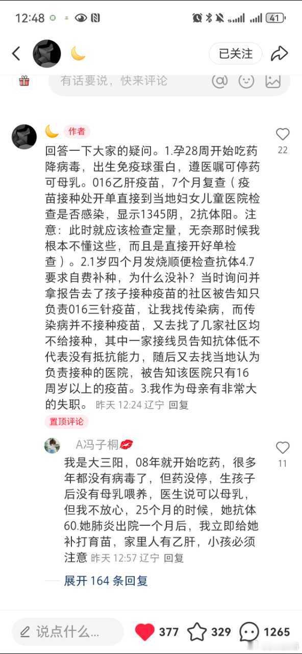 理论上正规阻断，出生第7个月复查没有乙肝，多就不会有乙肝，至于为啥有这个结局，不