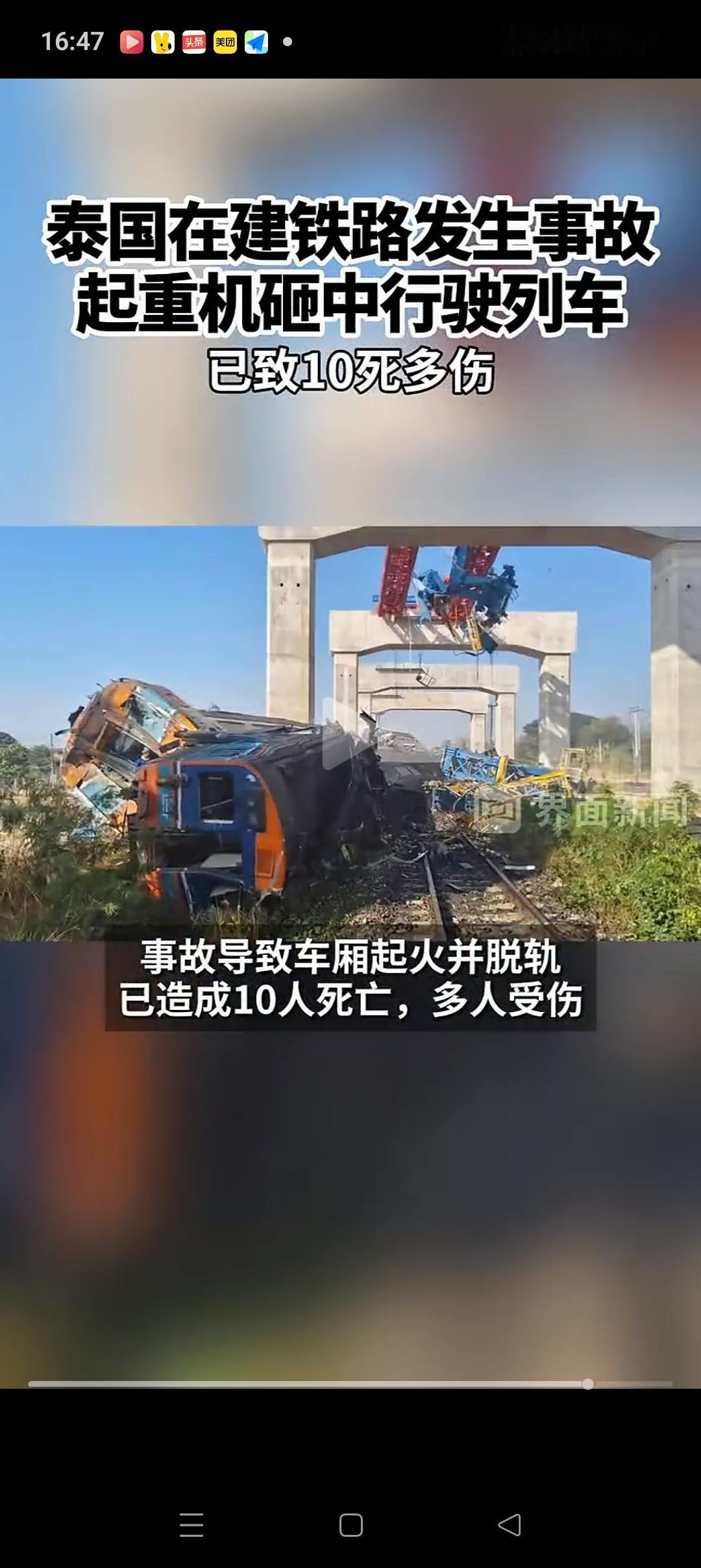 泰国在建铁路事故，我发现一个重要细节：那就是现场倒塌的起重机上并没有中文字样