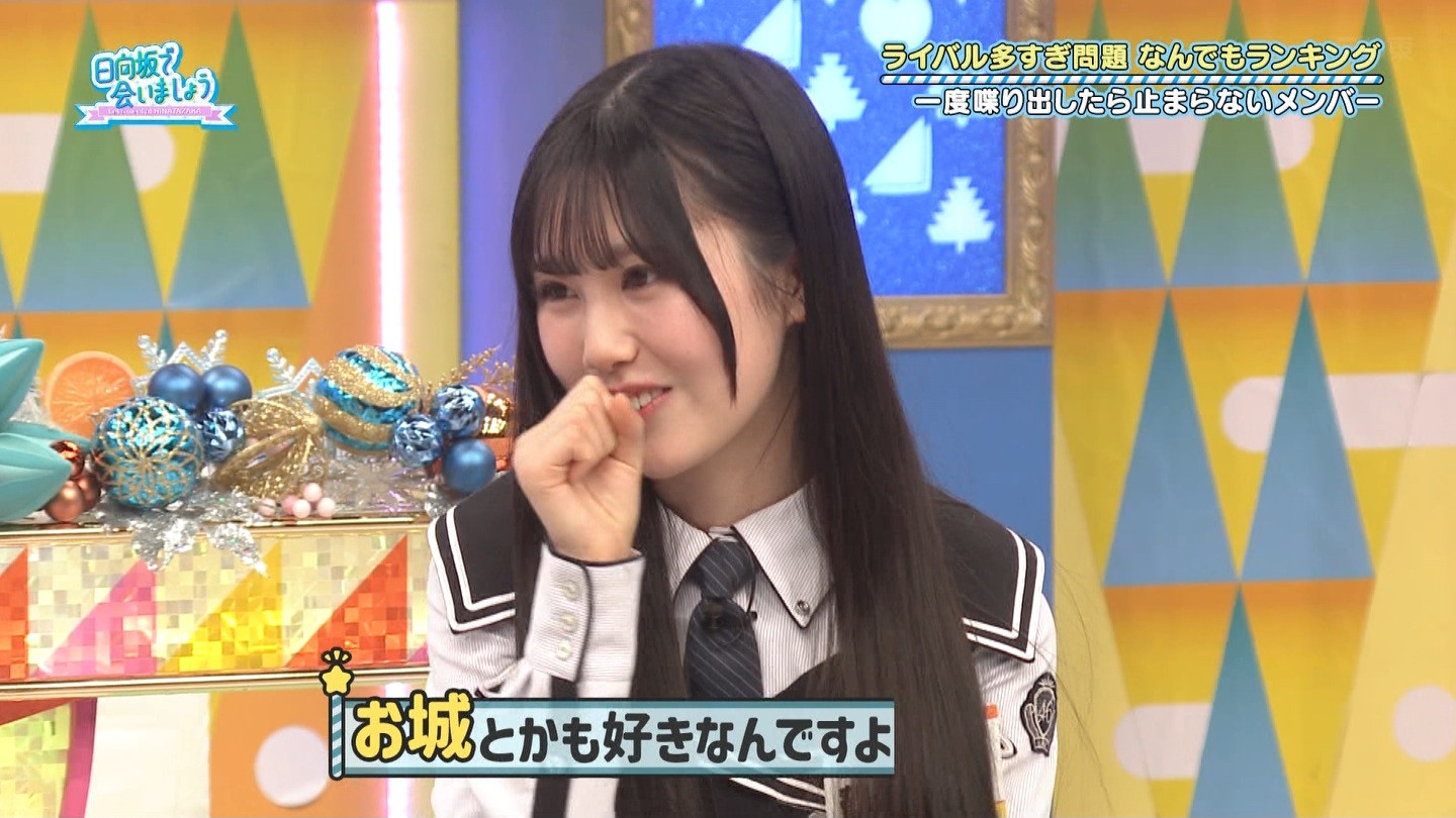 日向坂で会いましょう
