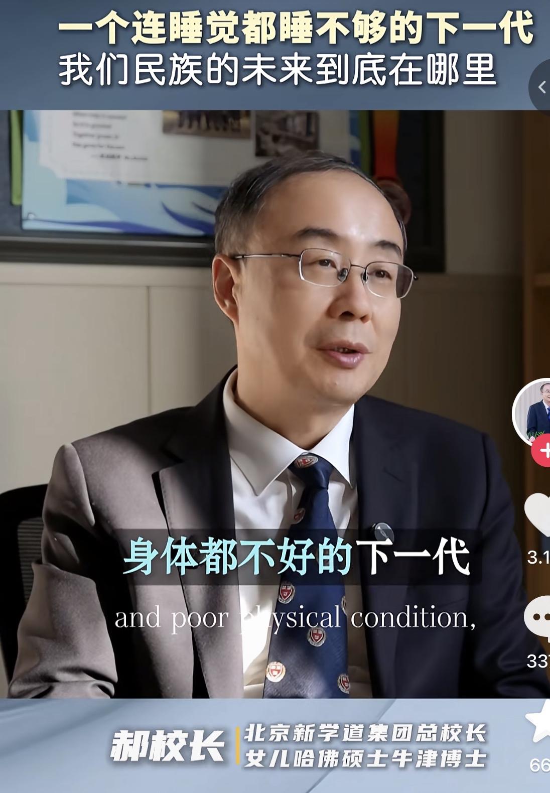 一个连睡觉都睡不足的下一代，我们民族的未来到底在哪里？这个校长的话振聋发聩。女