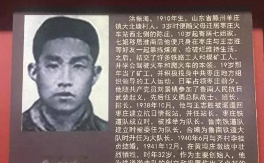 30岁铁道游击队队长“老洪”娶了17岁妻子，他有没有亲眼见证新中国成立呢？1