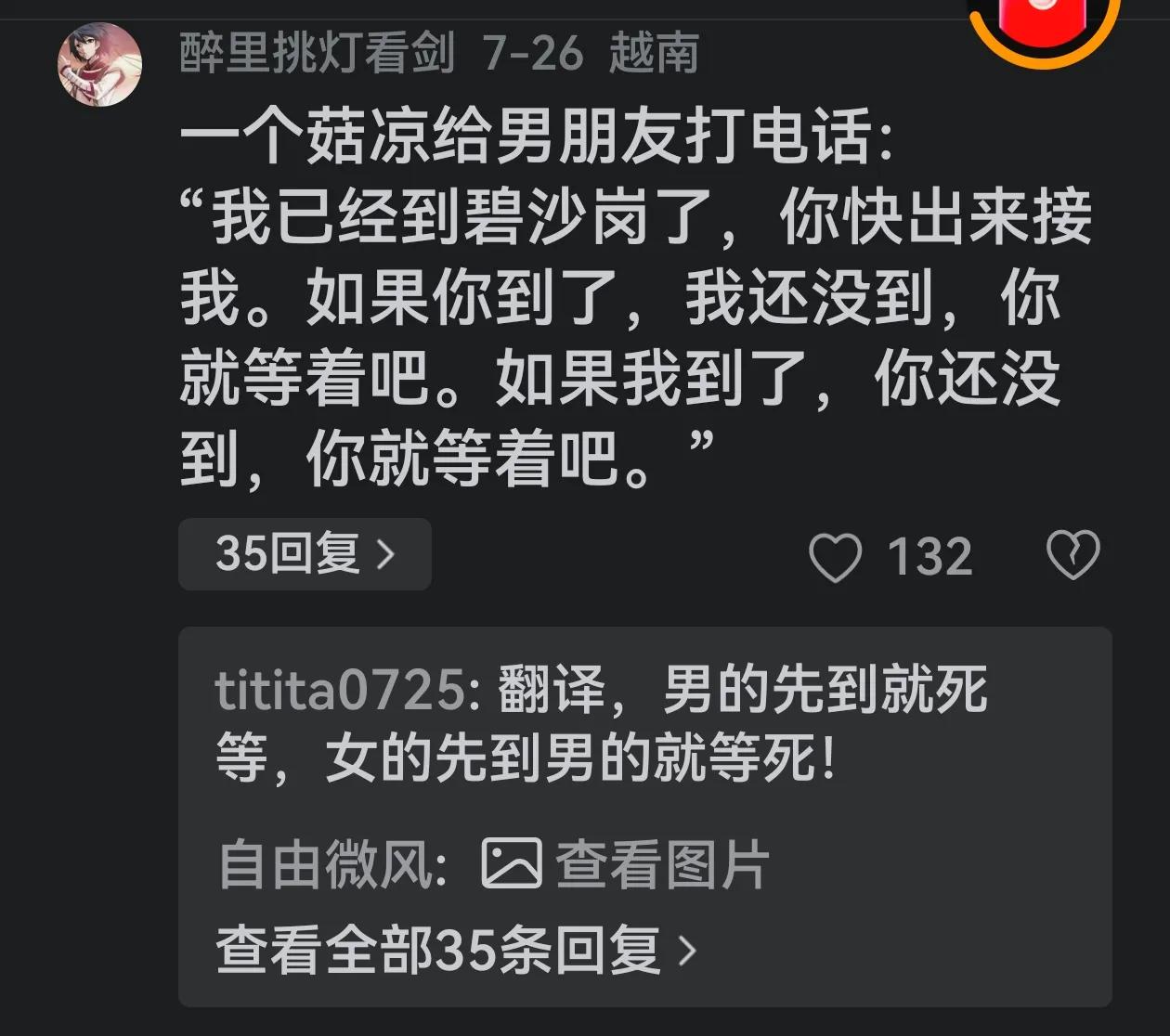 菇凉是是什么姑娘，看看下图[大笑]死等等死[害羞][哭哭][吐舌头眯眼睛笑]