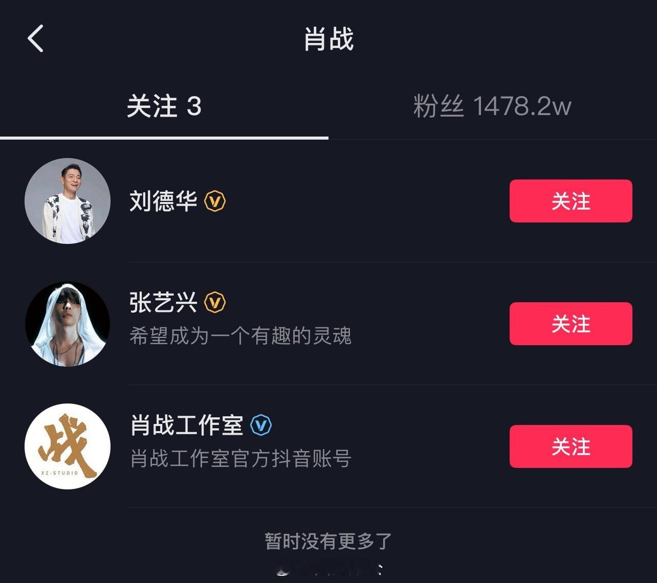 颠公，肖战和张艺兴怎么回事？！？！？这是怎么回事……感觉没啥交集可以科普一下吗？