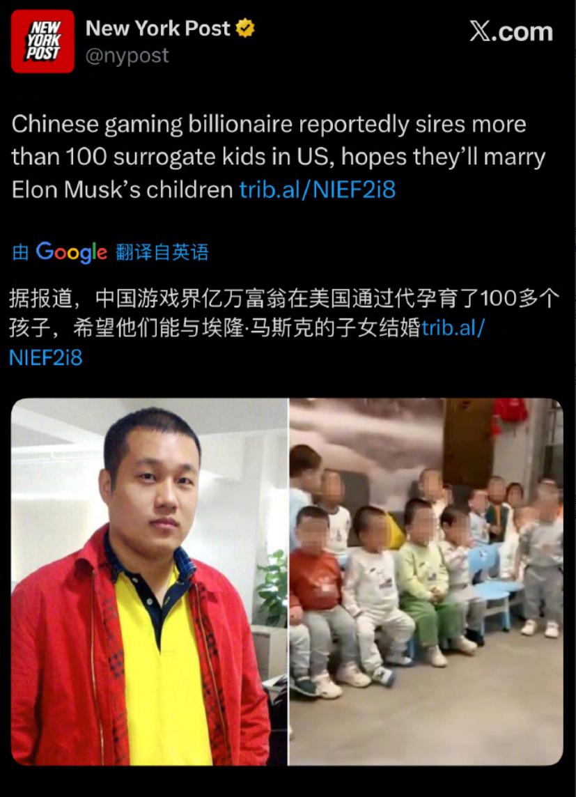 身家275亿游戏大佬赴美代孕：把孩子当资产，妄想打造“徐氏王朝”。当国内公