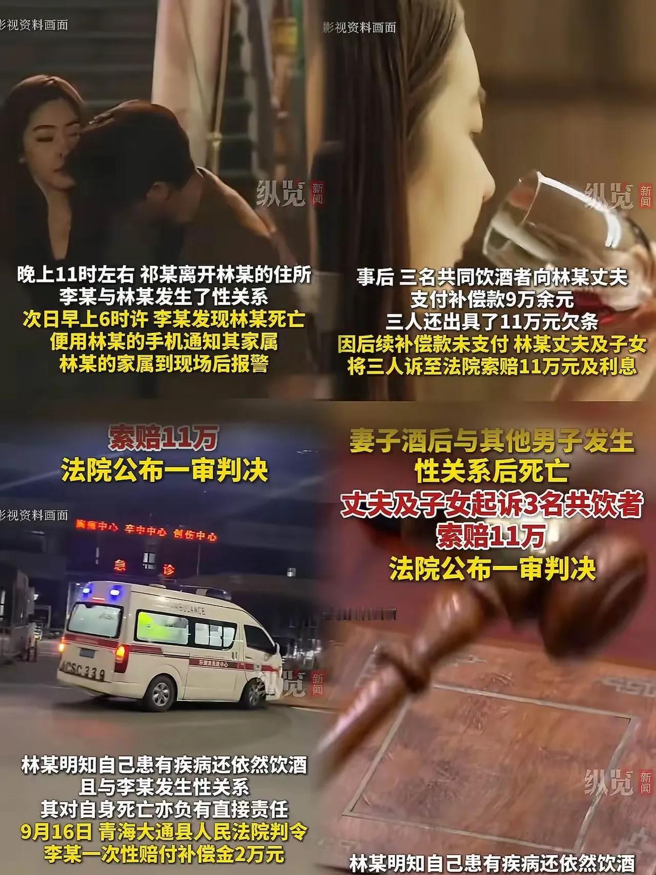 玩到把命丢了，最后只值两万？网上刷到这事儿，真让人心里发堵！一女子酒后和俩
