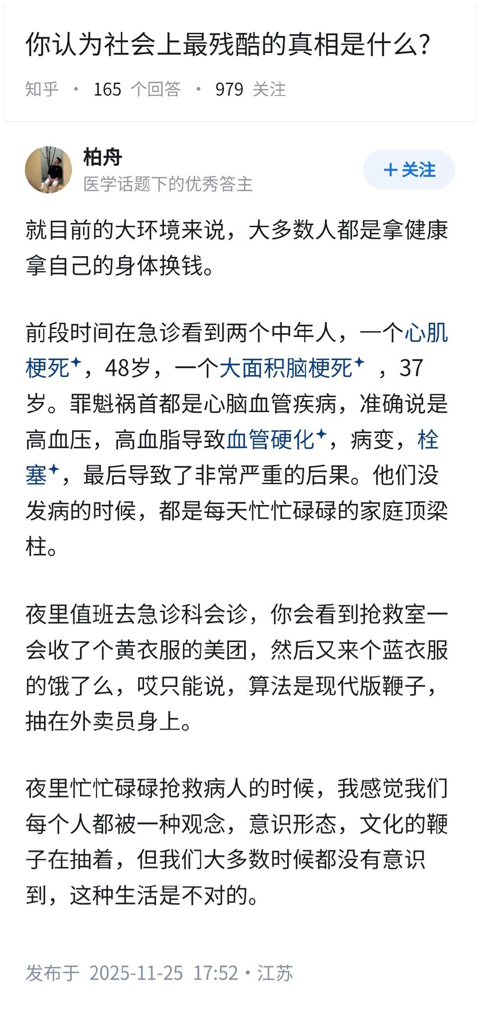 说一个身边的例子，大学同学是室内设计，经常加班很晚，某天他给我打电话说要回老家了