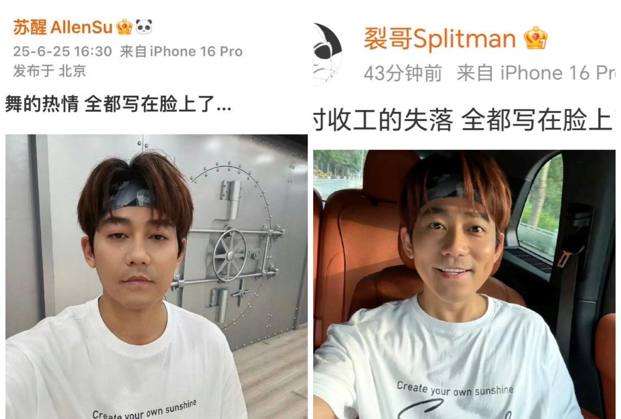 苏醒一定想不到在他40+的年纪里还会重操旧业，开始练舞了吧[捂脸哭]！他这个工作