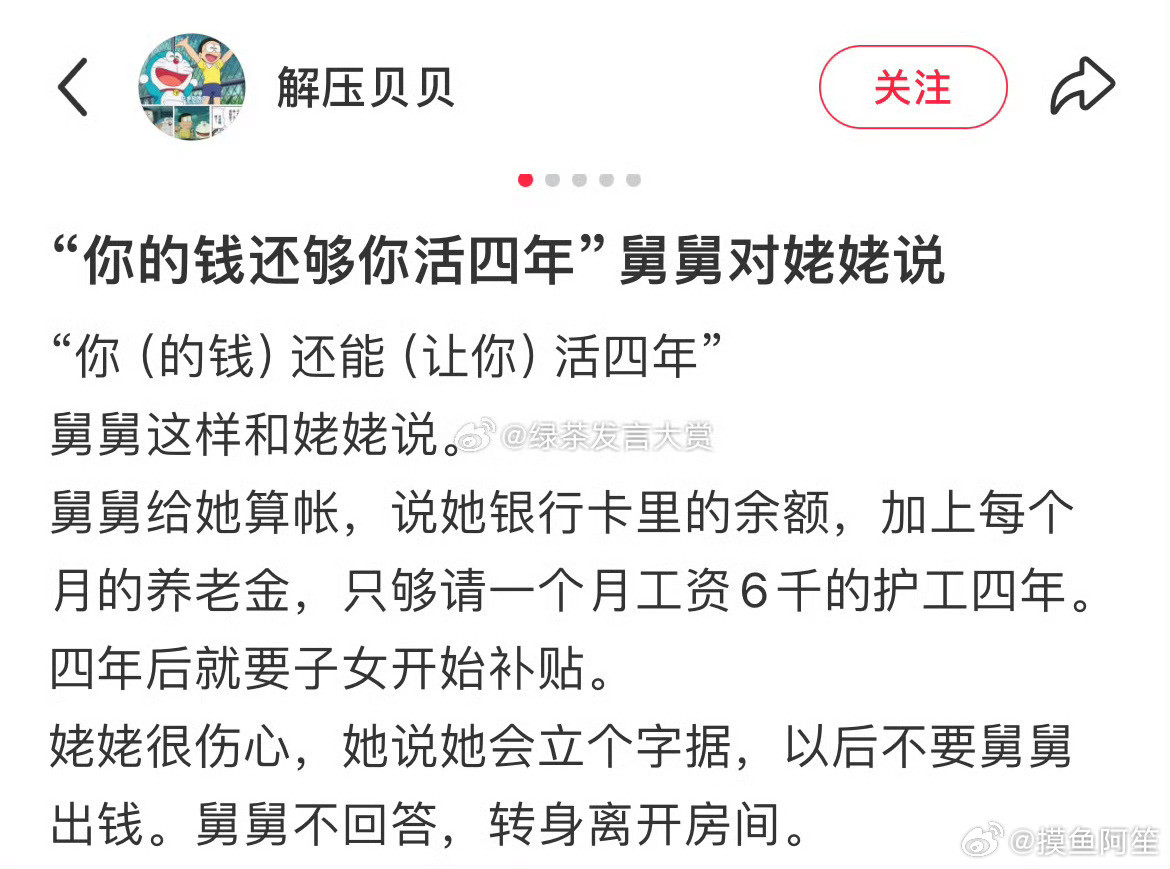 养儿防老就是一场骗局，事实上当儿媳妇不再愿意养老以后，爱生儿子的就惨了……​​