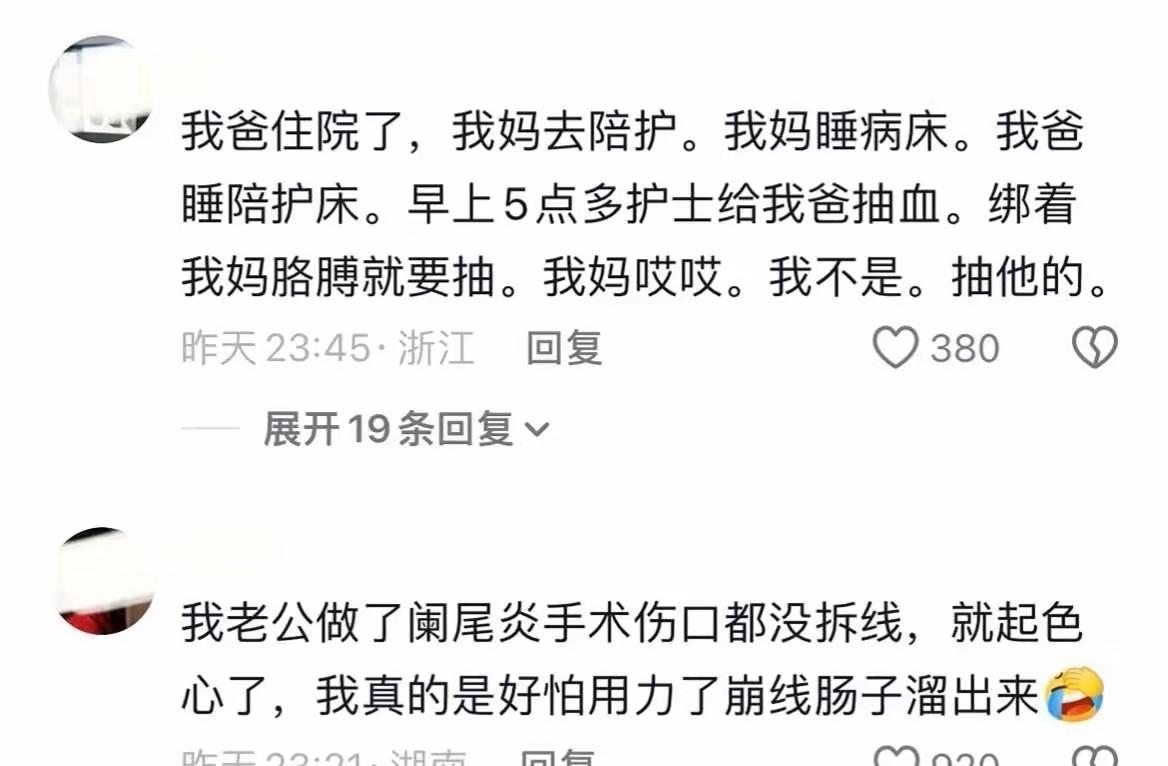 生理性喜欢真遭不住
