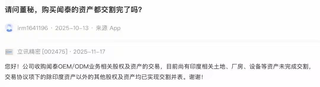 立讯为啥要收购闻泰？立讯精密在收购闻泰部分业务时，没有提前申报反垄断审查就完