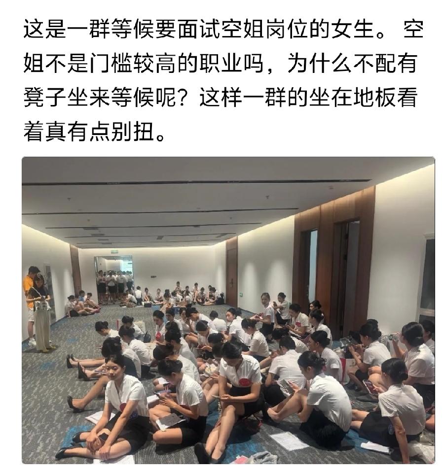 就凭这席地而坐的接待，就不该去面试。这样粗放的管理，进去也是受罪。