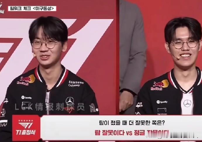 Doran和oner两人拌嘴Doran直播pecandorn这是T1