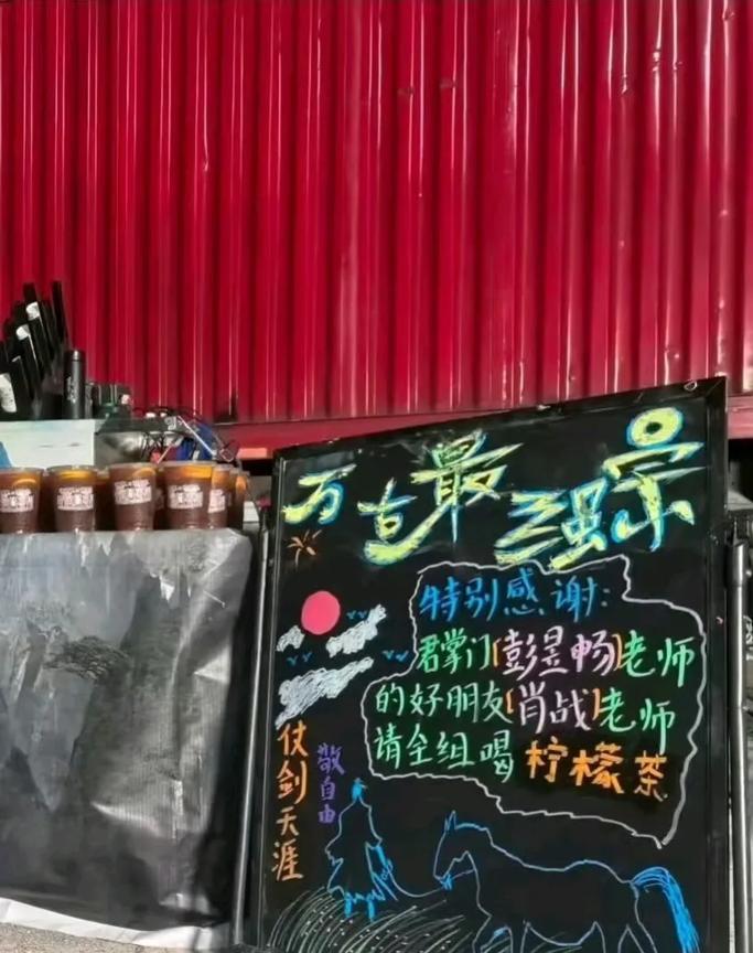 哈哈哈！肖战又在请客了，不是刚请客了1000杯，这又来柠檬茶，你们2个也太搞笑了