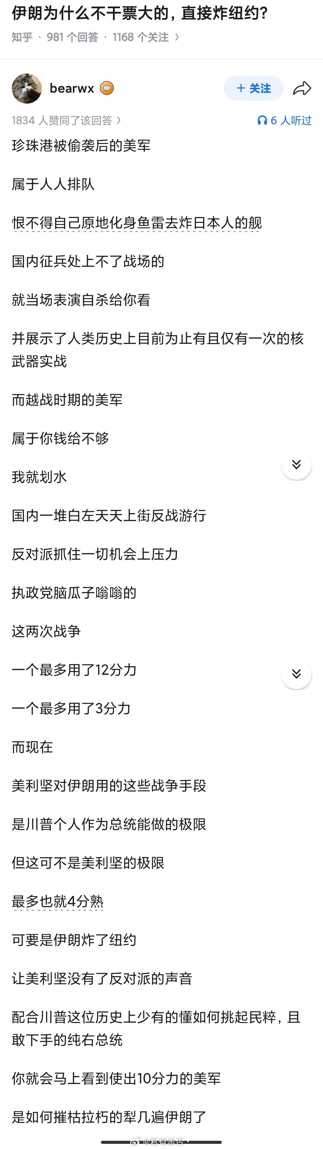 估计伊朗也不敢这么干