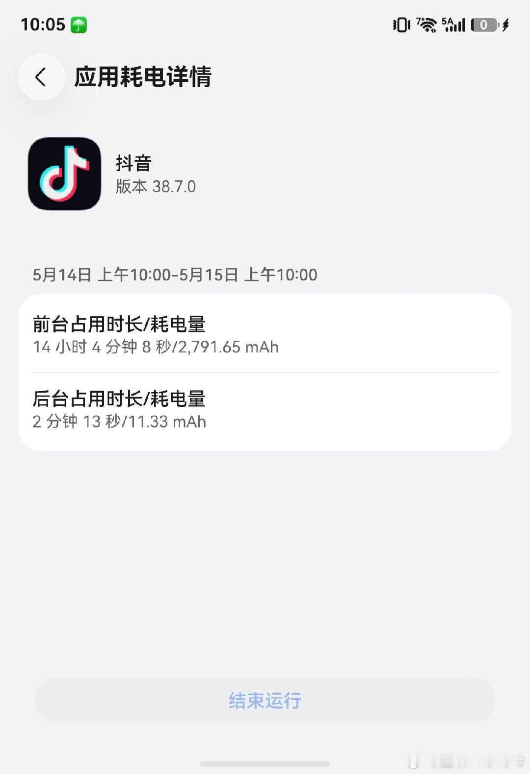 华为PuraXMax外屏续航测试（全程直播）连续刷抖音，从满电开始到1%低电