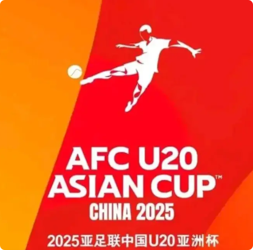 U20亚洲杯四强大胆预测就目前战绩来看，A组：中国与澳大利亚都已出线，预计澳