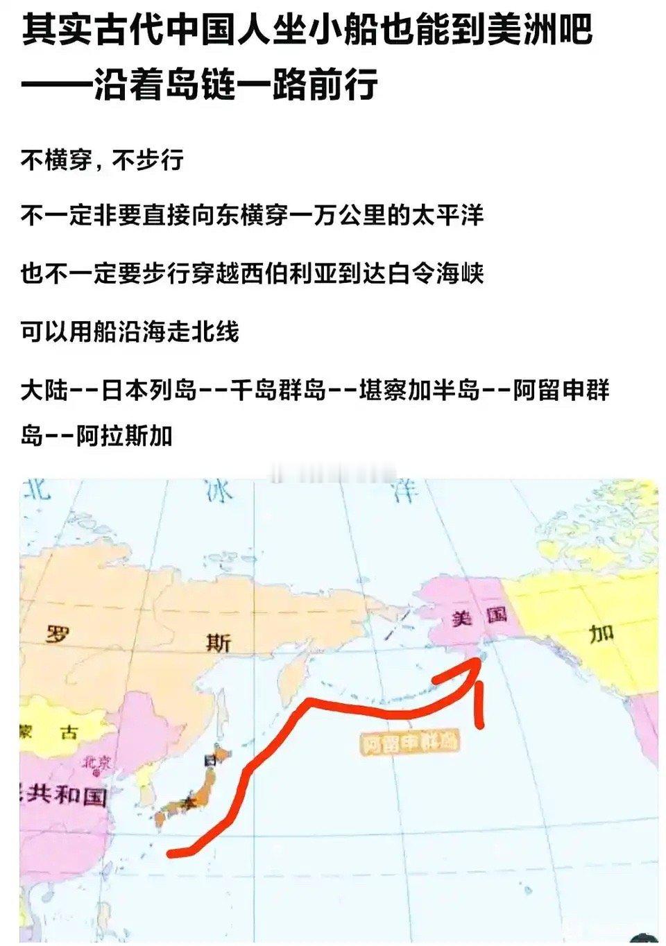 古代中国人坐船也能到美洲吧？​​​