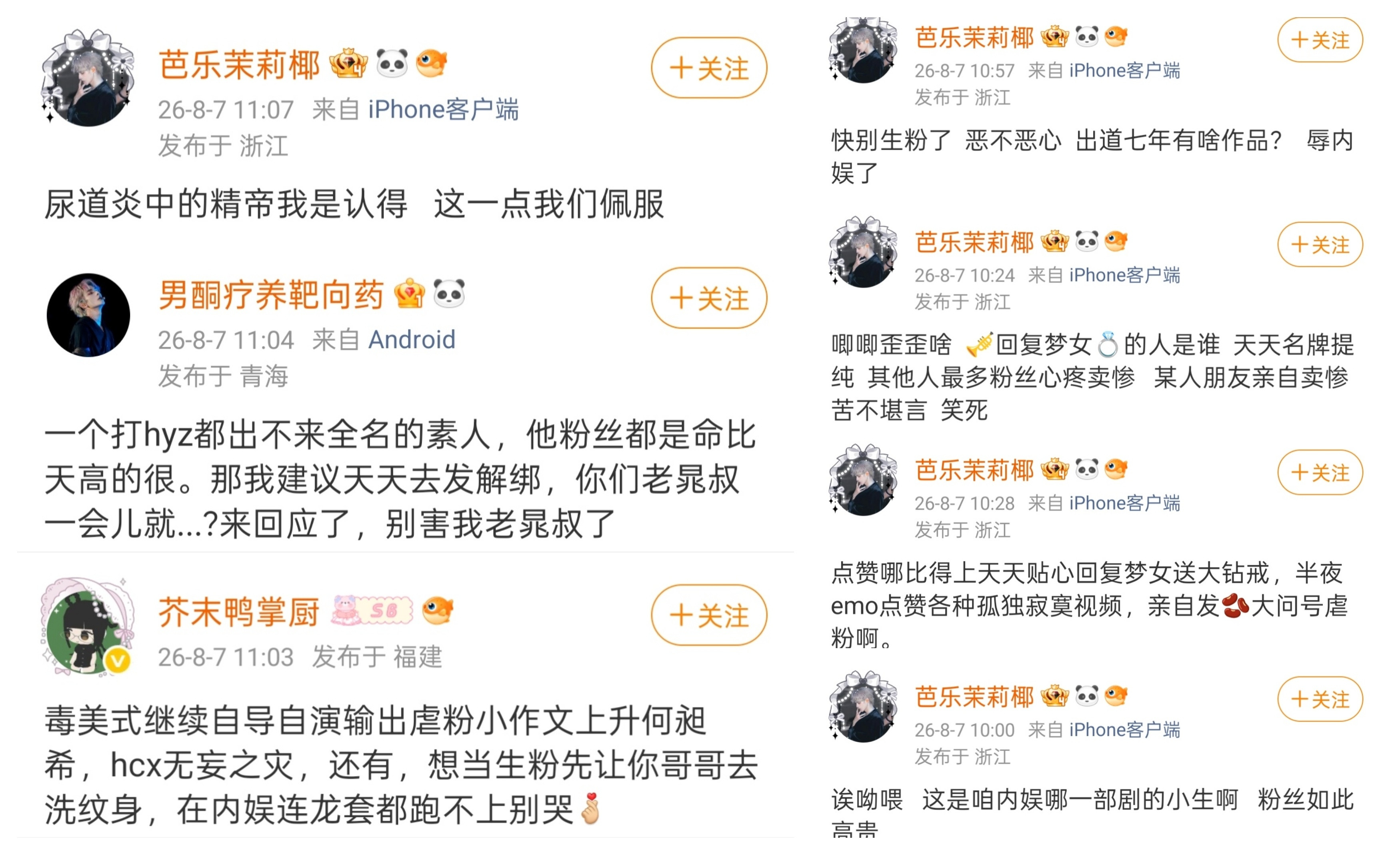 希希啥时候把这群神人挂黑呀，我会一直等