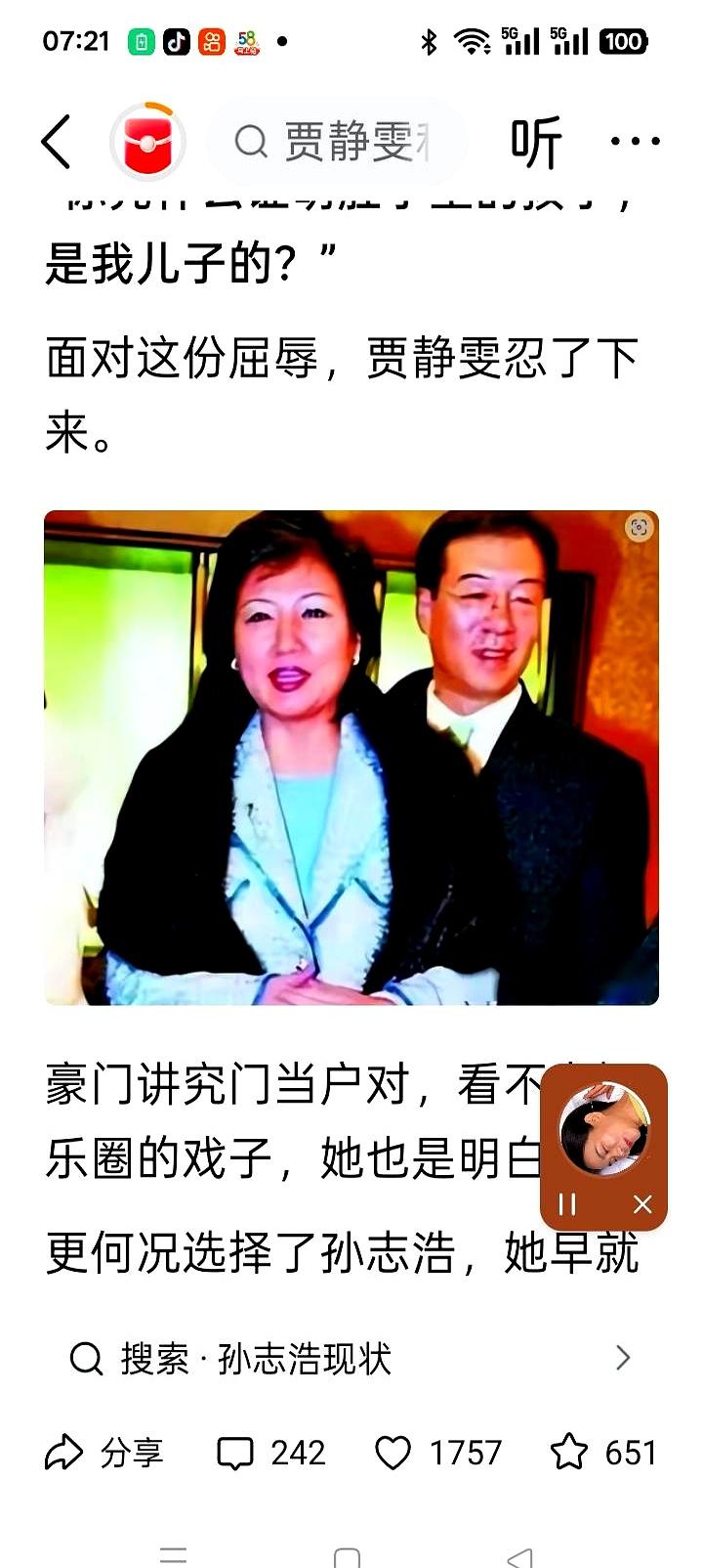 年味最浓的时候，厨房里面粉飞起来。孙志浩的母亲和梧桐妹包饺子，闹得一脸花；平时