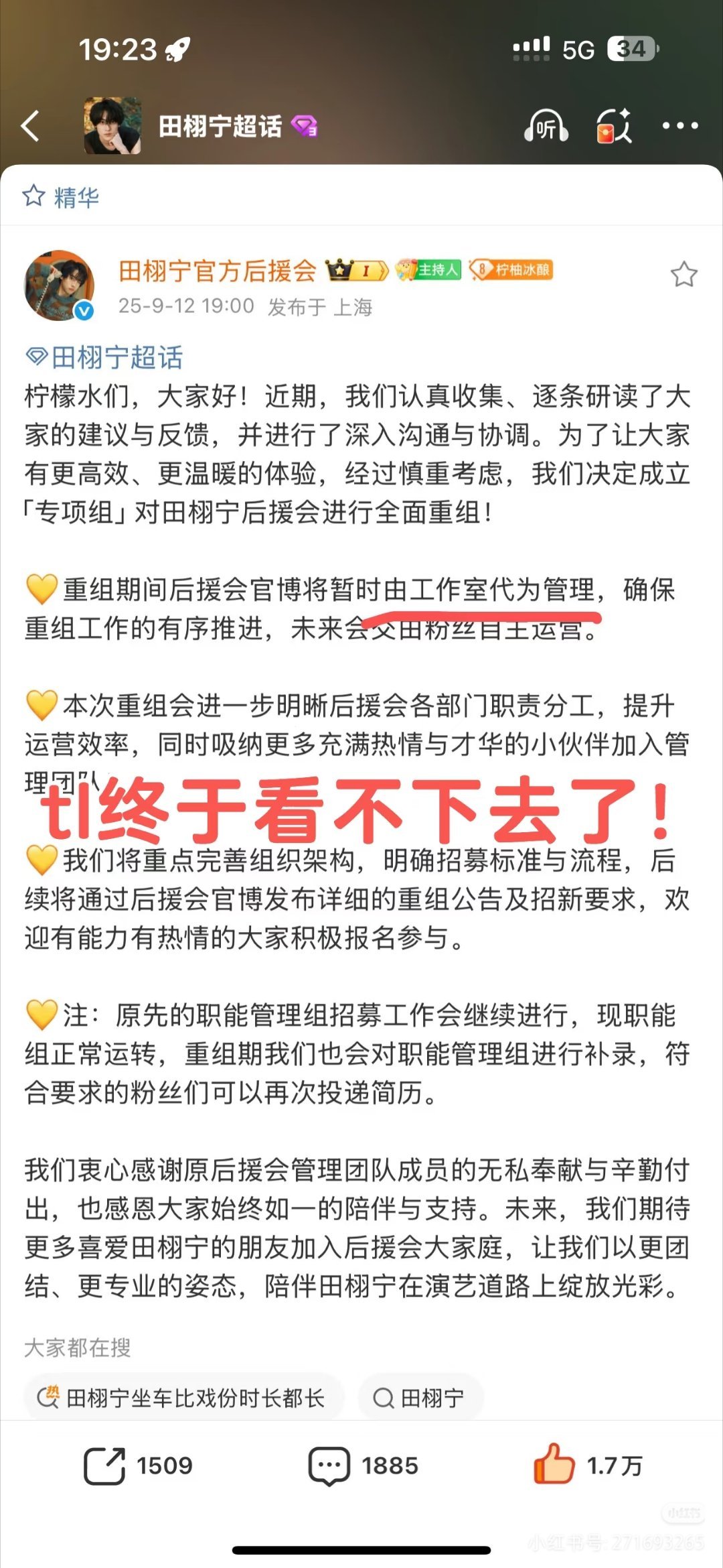 专门和正主对着干的粉丝，直接发卖，除了做超莱克没啥作用[笑着哭]​​​