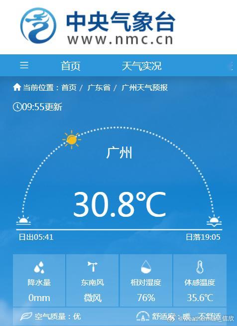 【闷热隐性高温】今天上午，南方多地气温虽然不到35℃，但因为湿度大，露水凝结点