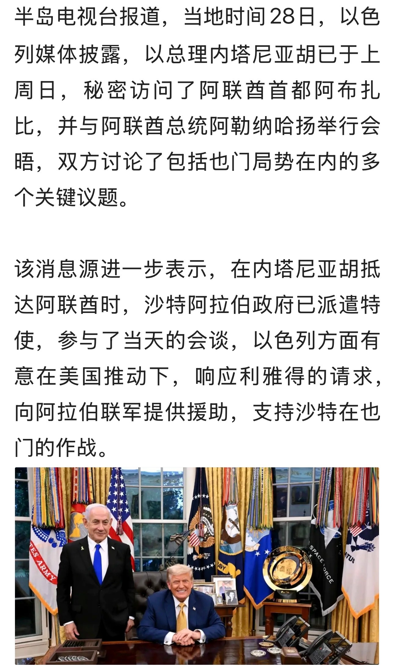 看来革卫队的这一顿乱射，把以色列和海湾国家整到一起了。。。[大笑]中东局