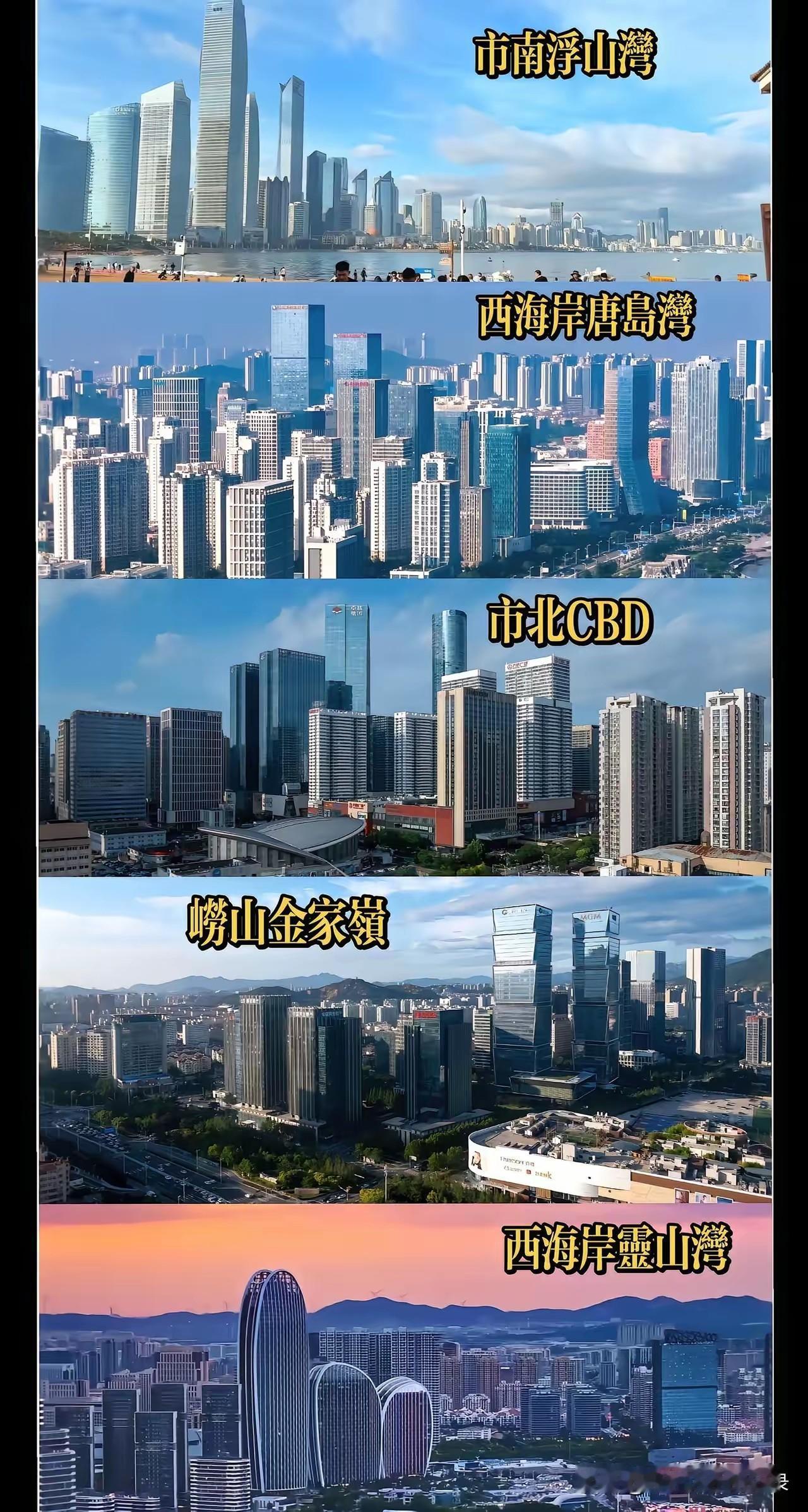 青岛五大黄金商务区