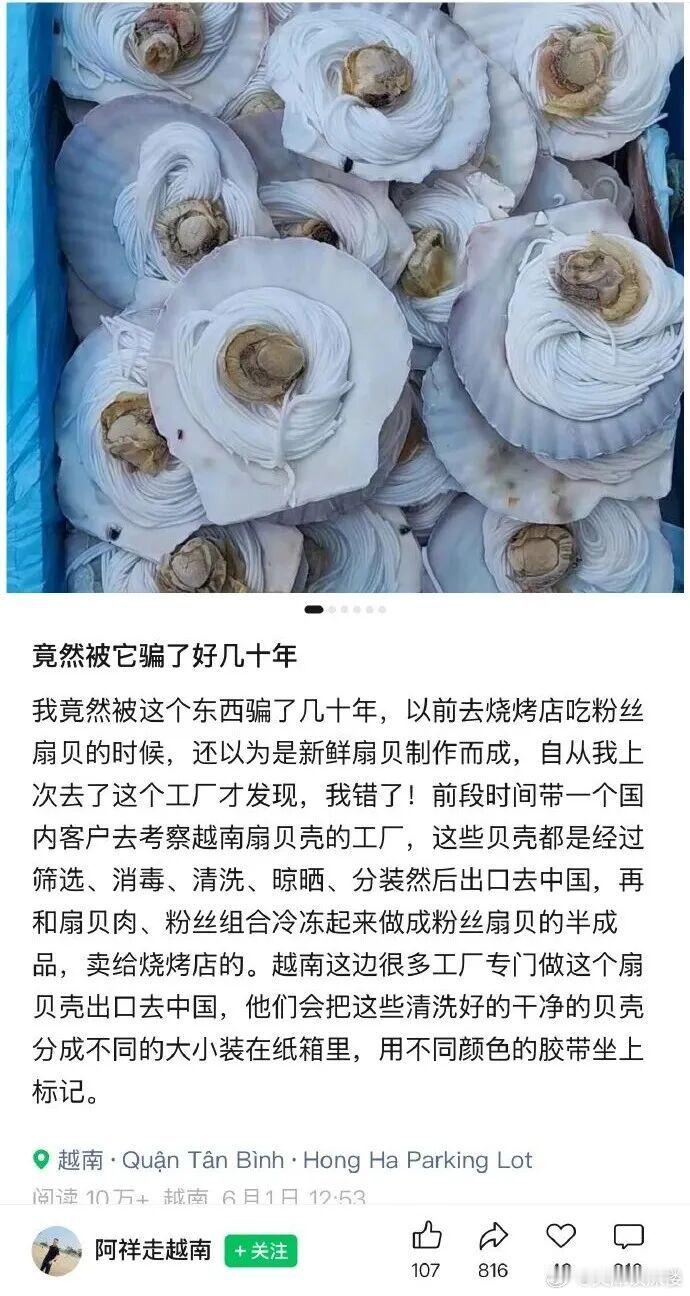 国内都是自己加工的，国内没人买这种成品，嫌贵，自己加工，不给越南人赚加工费的机会