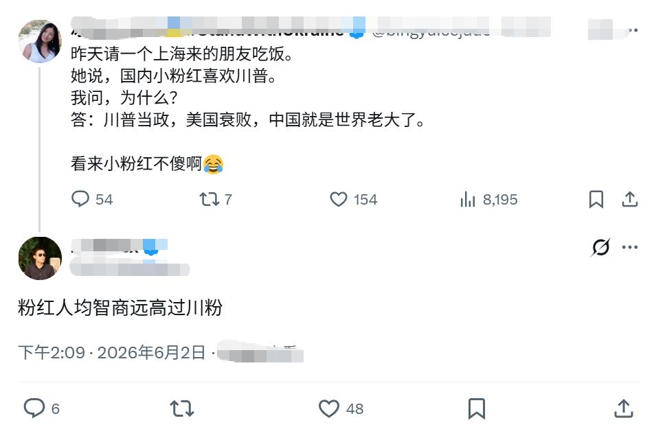两个润人的对话，挺有意思的。