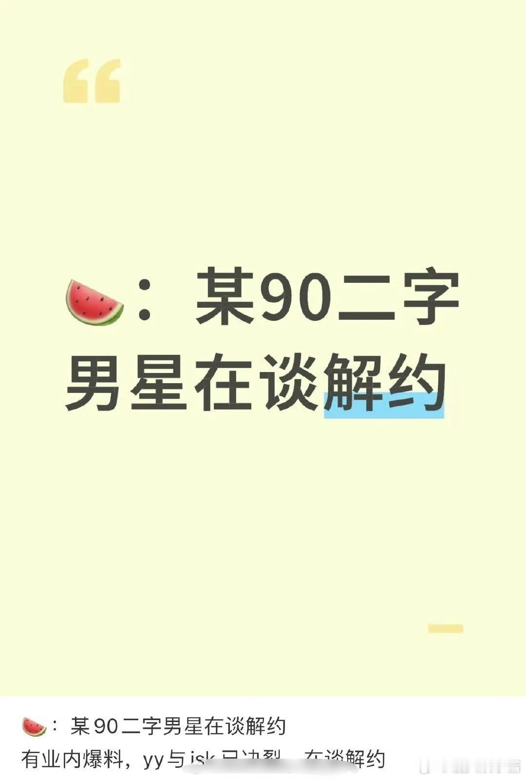 杨洋和贾士凯在谈解约，不是合作多年了吗，会因为什么​​​