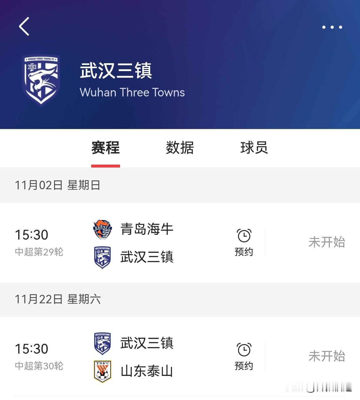 11月2号这场球，拿分就保级。如果输，将万劫不复！从中超冠军到今年的窘态