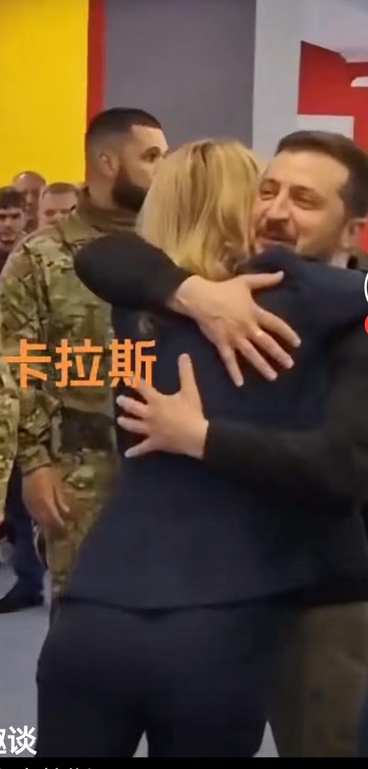 泽连斯基这次抱住欧盟外长卡拉斯，双手还在后背乱摸，引发热议！看