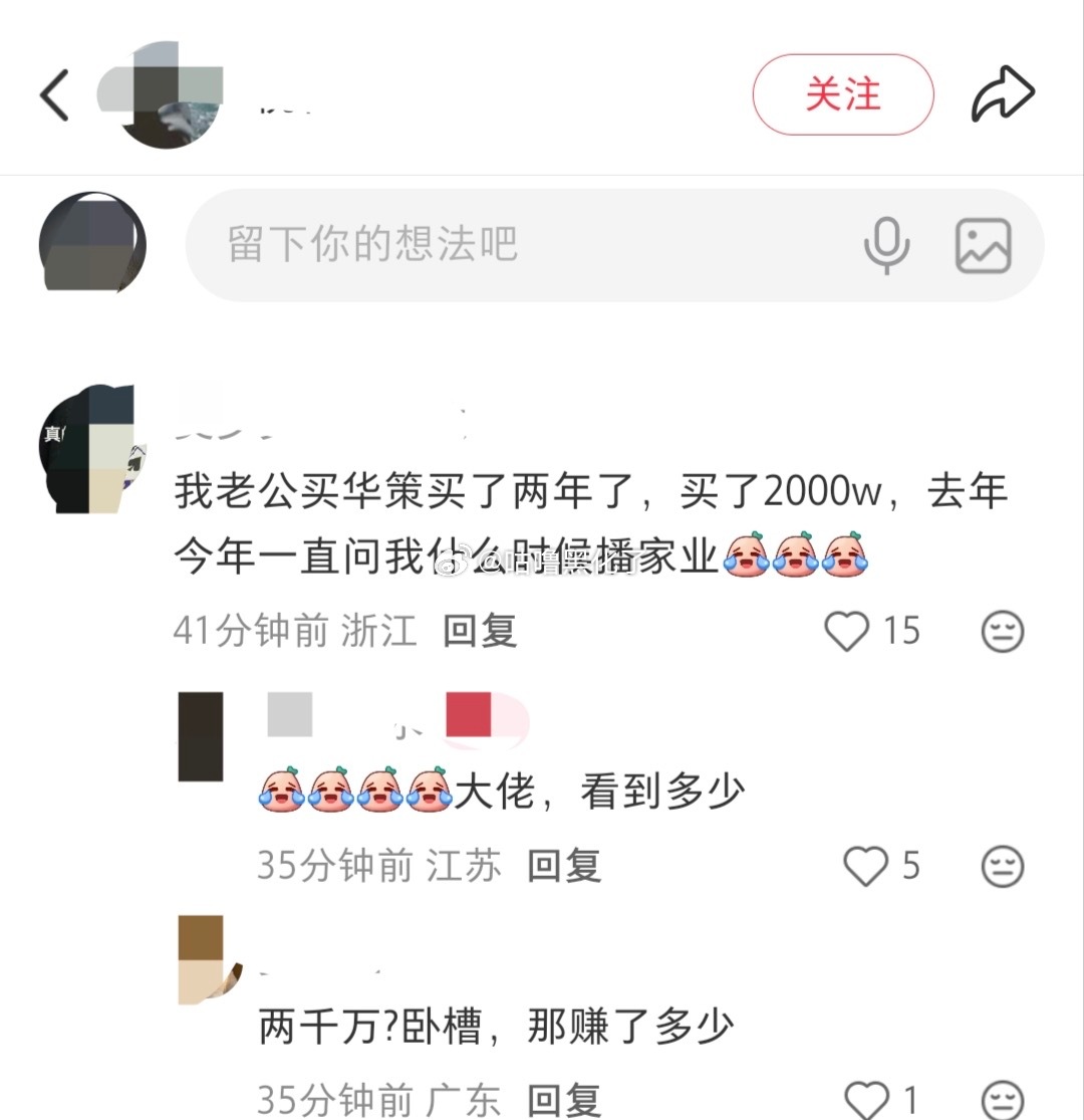 别人追星花钱，杨紫粉丝追星直接搞价值投z