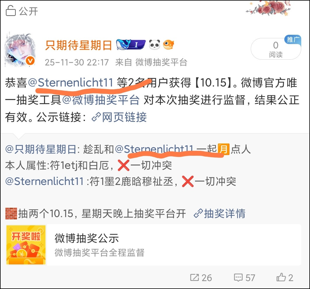 给你放一首drama
